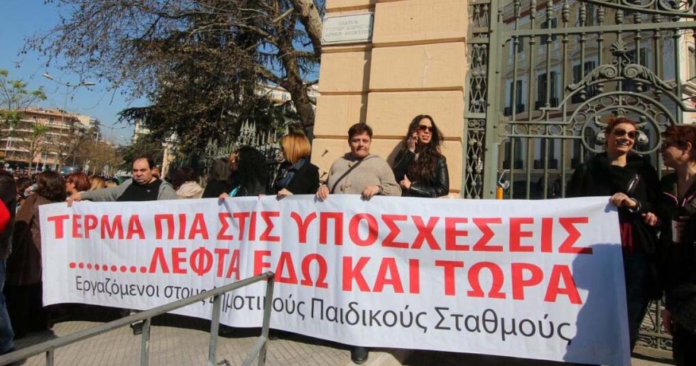 Νομοσχέδιο επισφάλειας για την παιδική προστασία
